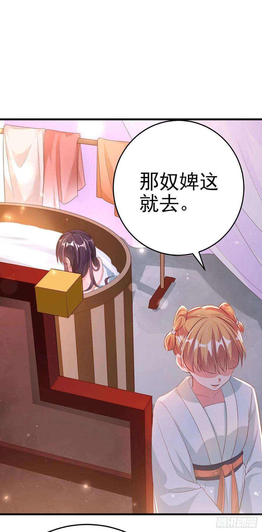 凤御邪王50话 聘礼