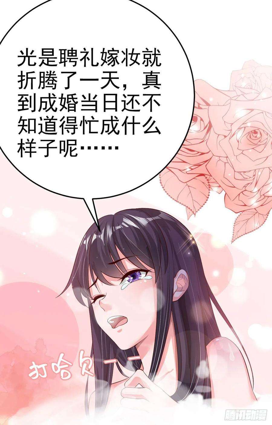 凤御邪王50话 聘礼