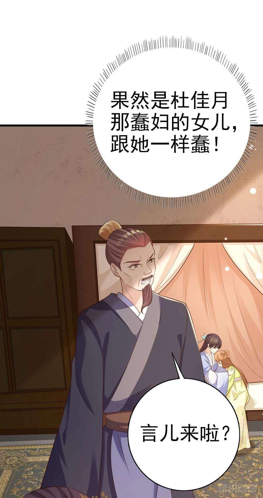 凤御邪王50话 聘礼