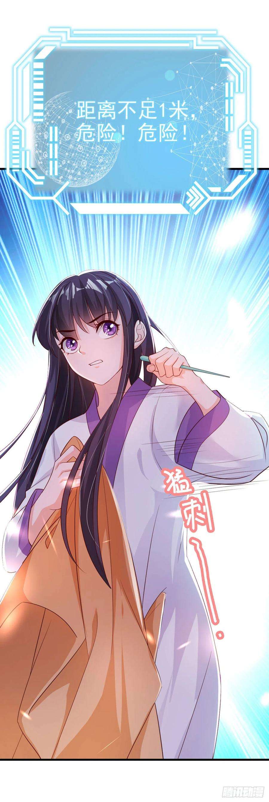 凤御邪王50话 聘礼