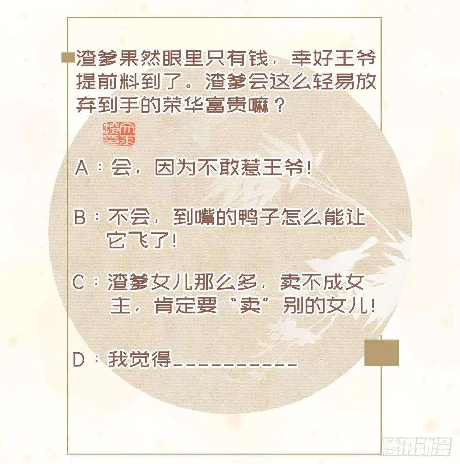 凤御邪王50话 聘礼