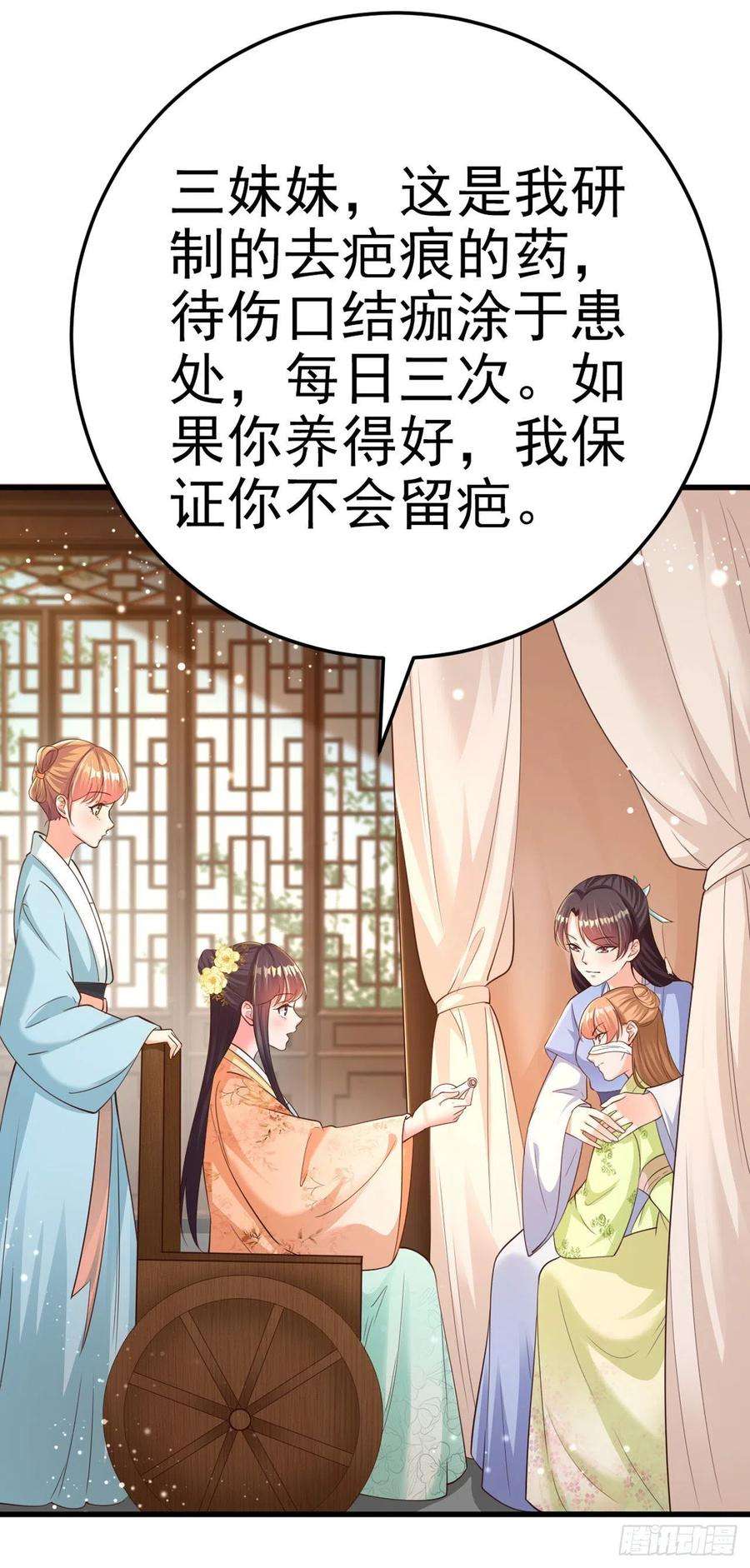 凤御邪王50话 聘礼