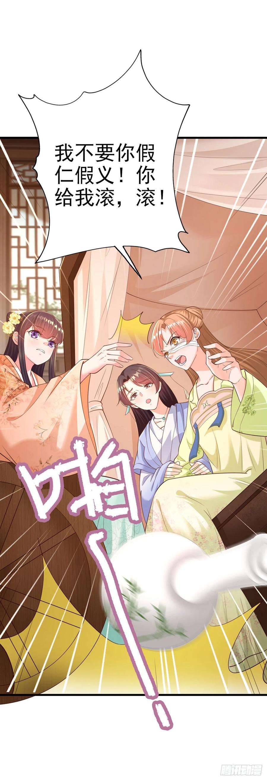 凤御邪王50话 聘礼