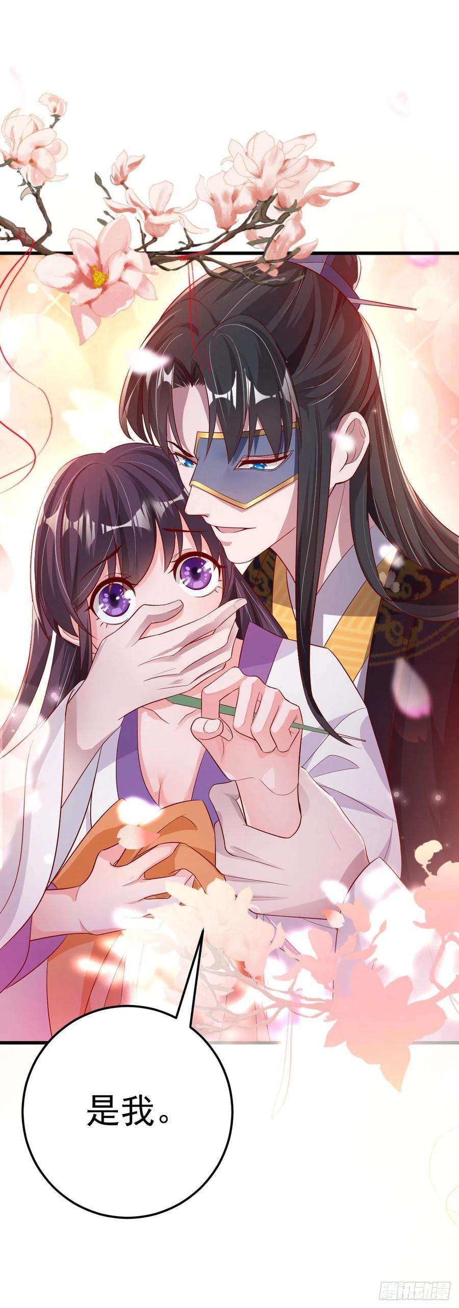 凤御邪王51话 良配