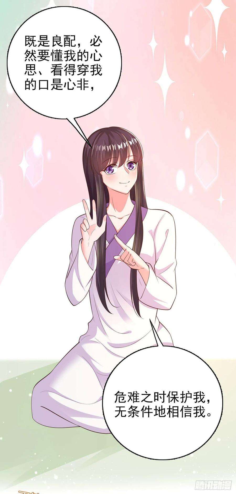 凤御邪王51话 良配