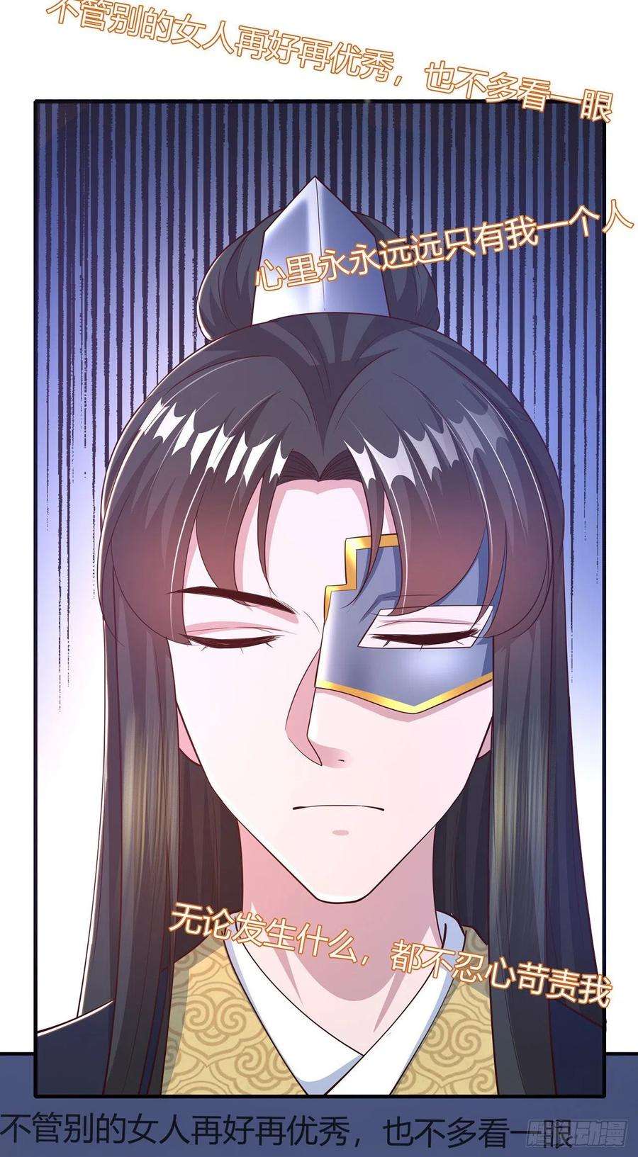 凤御邪王51话 良配