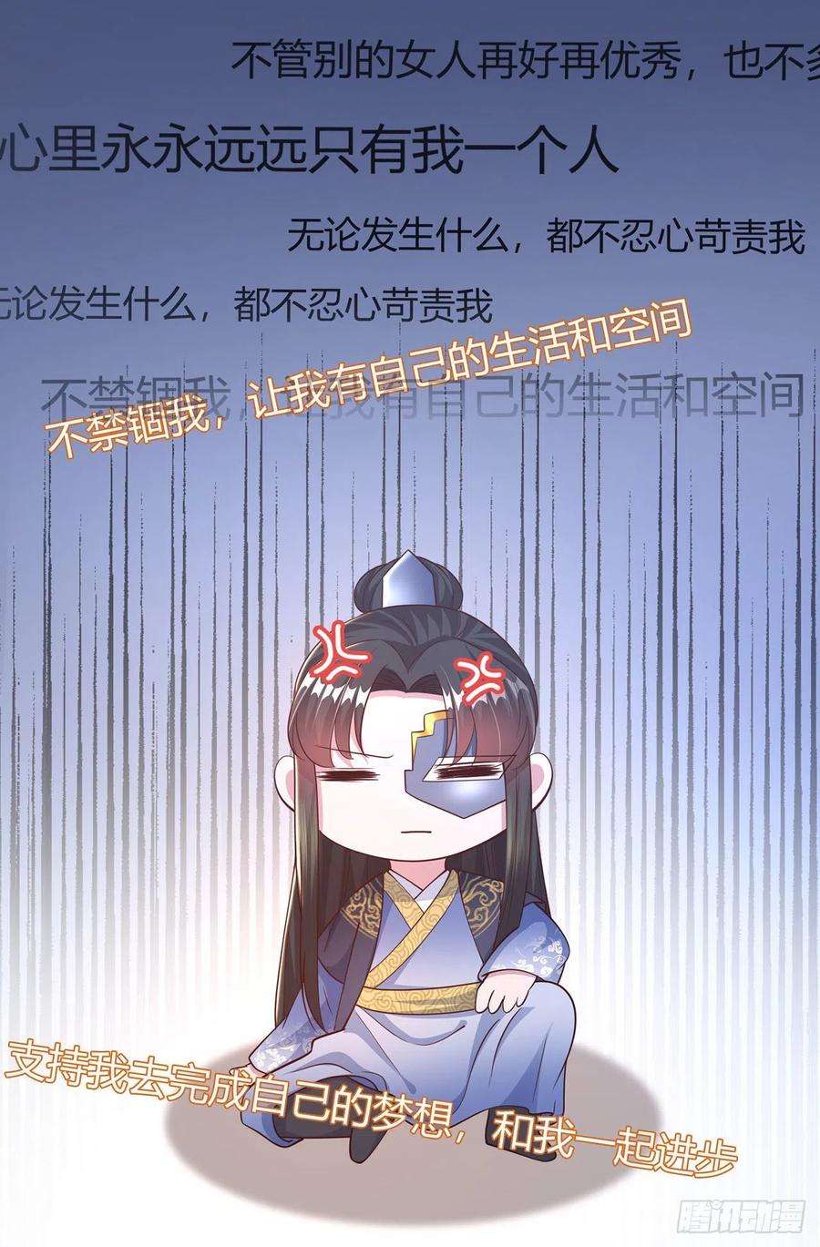 凤御邪王51话 良配