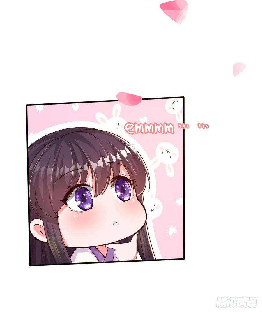 凤御邪王51话 良配