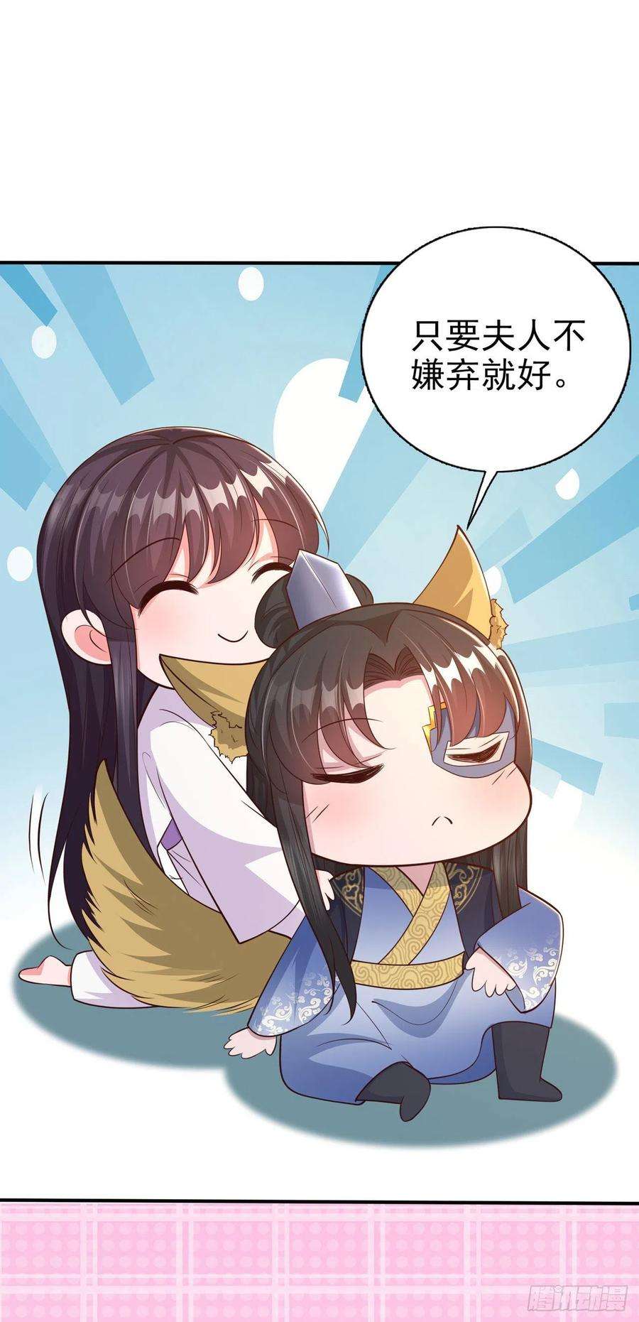 凤御邪王51话 良配