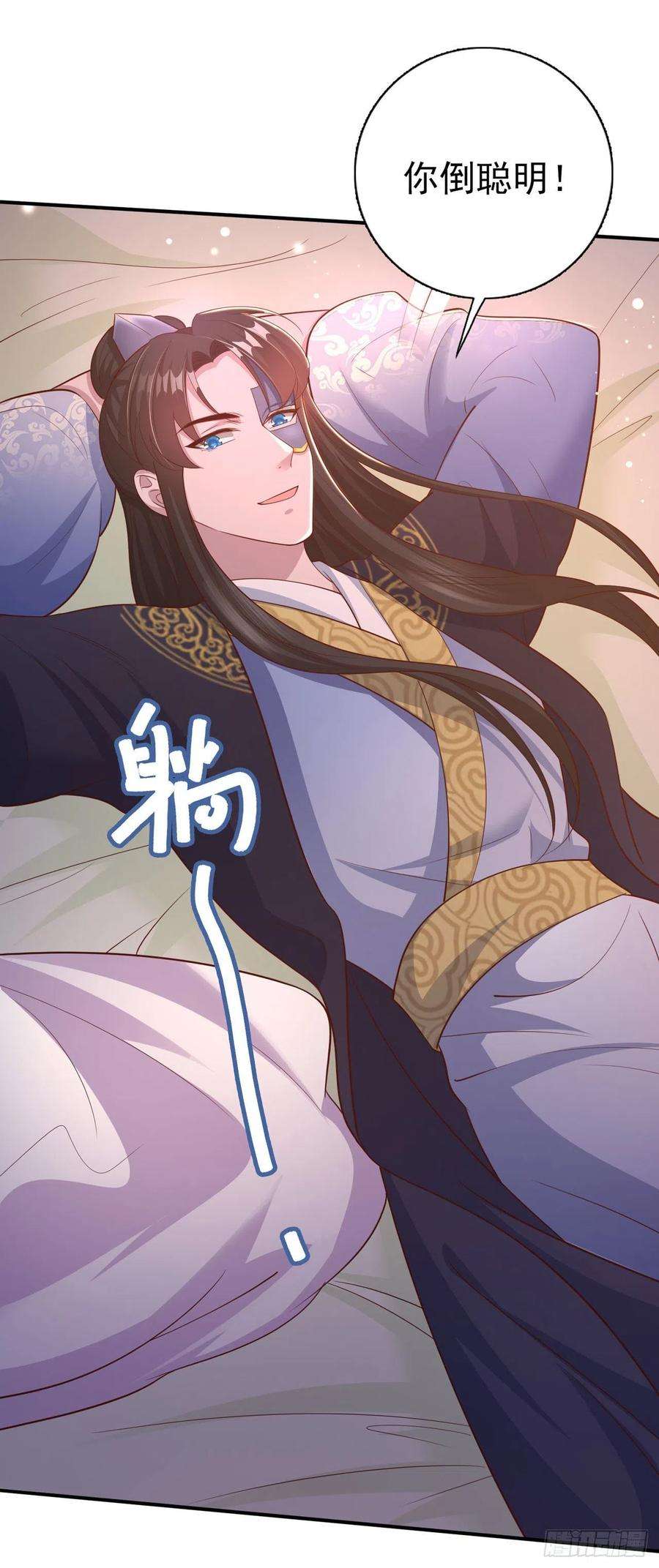 凤御邪王51话 良配