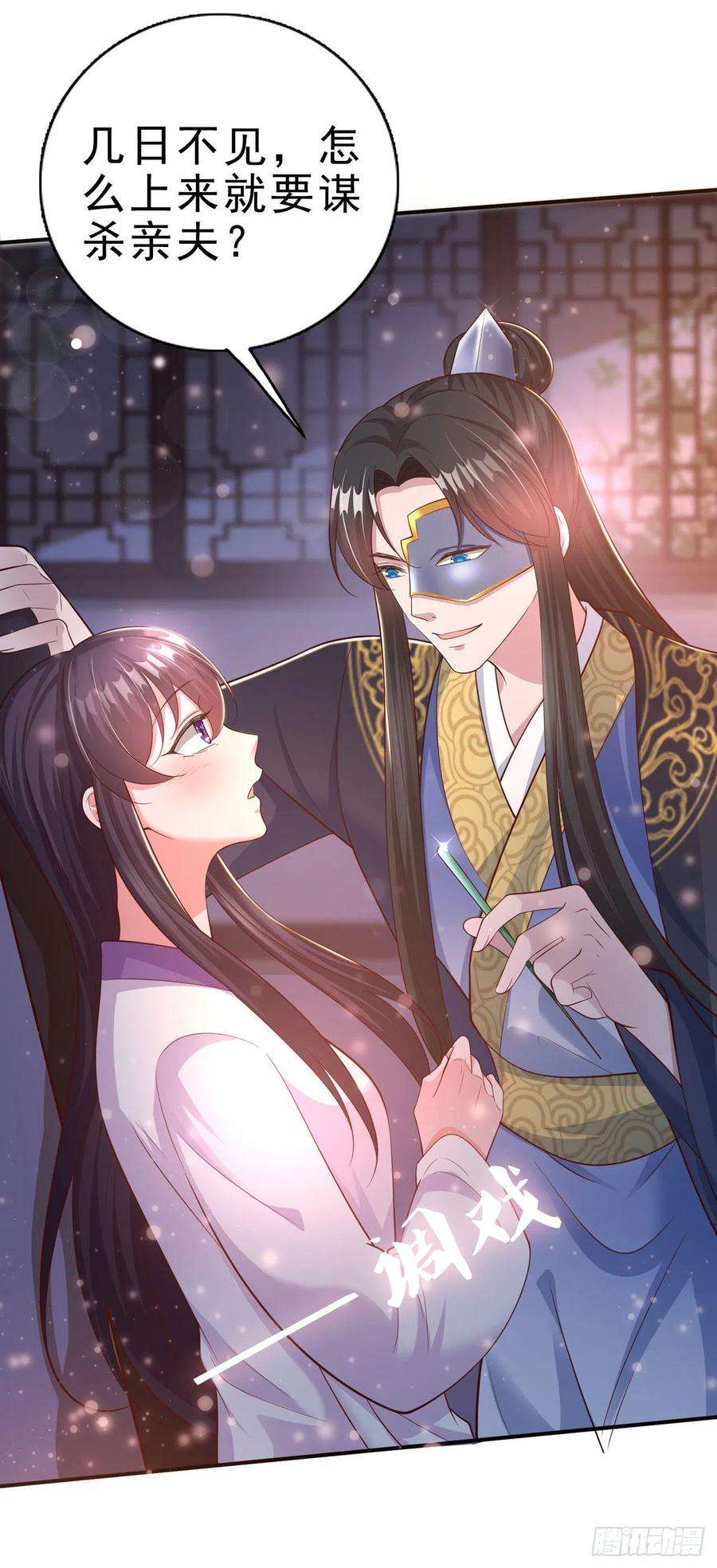 凤御邪王51话 良配