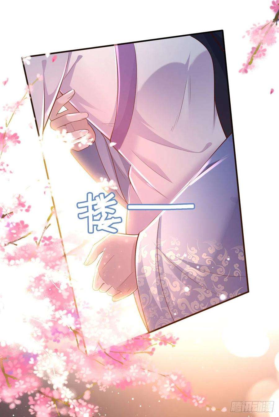 凤御邪王51话 良配