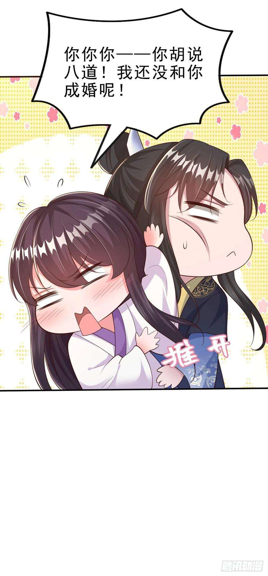 凤御邪王51话 良配