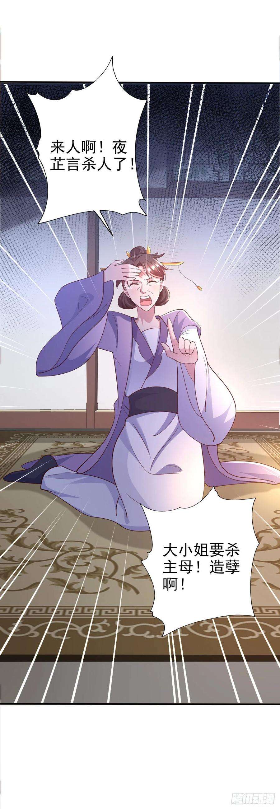 凤御邪王52话 哥哥话来了