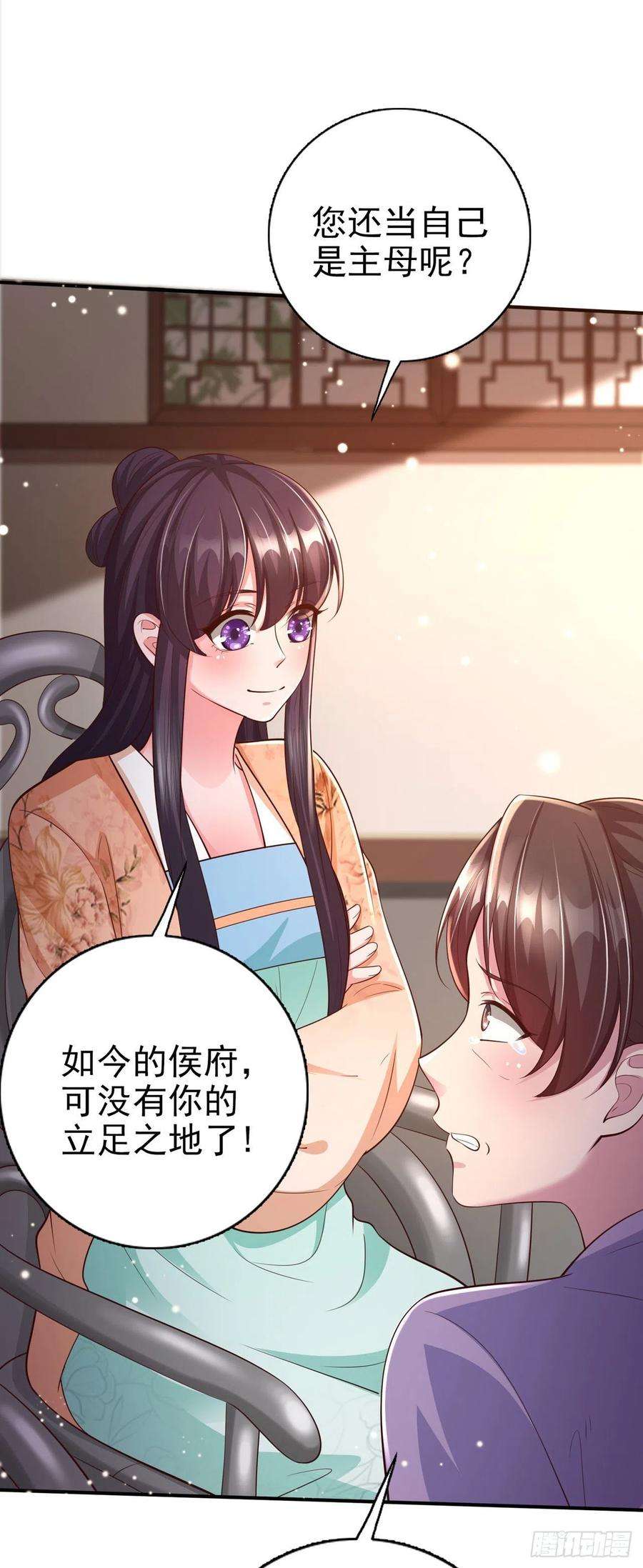 凤御邪王52话 哥哥话来了