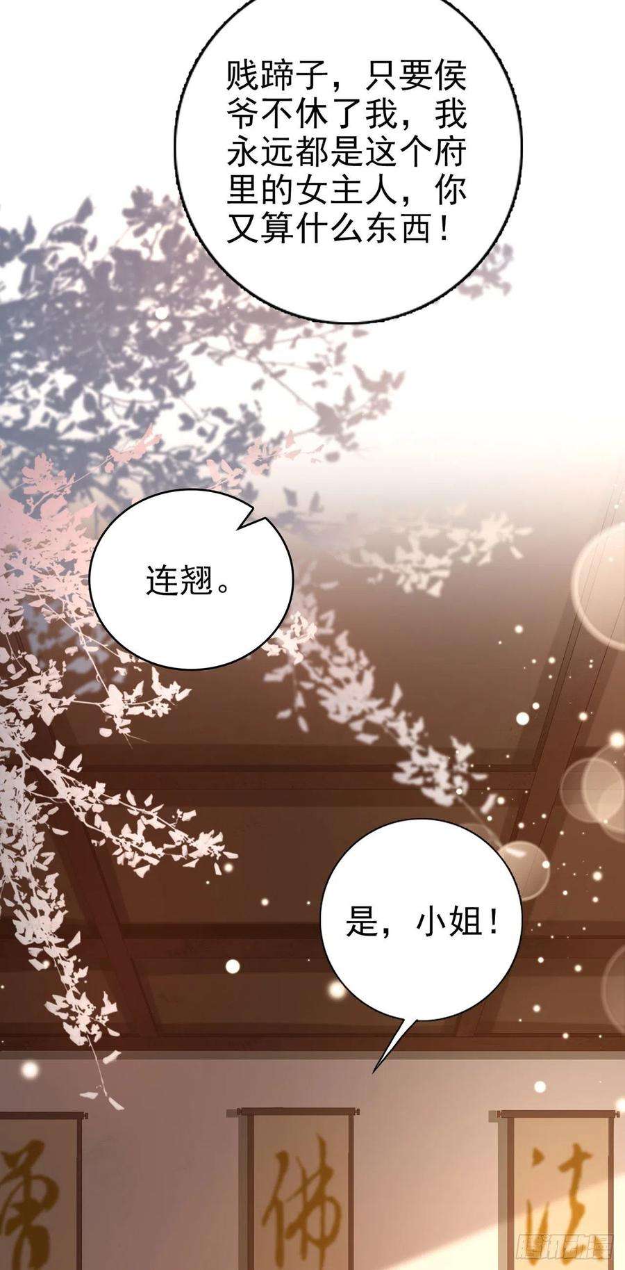 凤御邪王52话 哥哥话来了