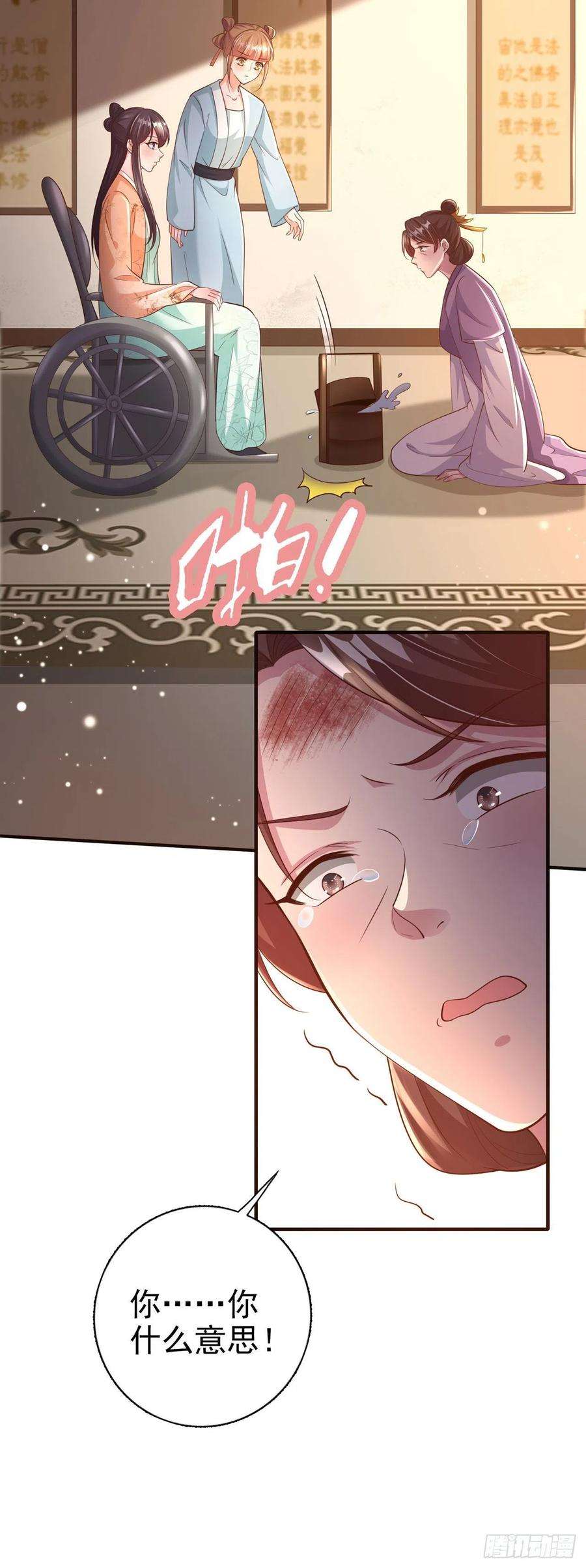 凤御邪王52话 哥哥话来了