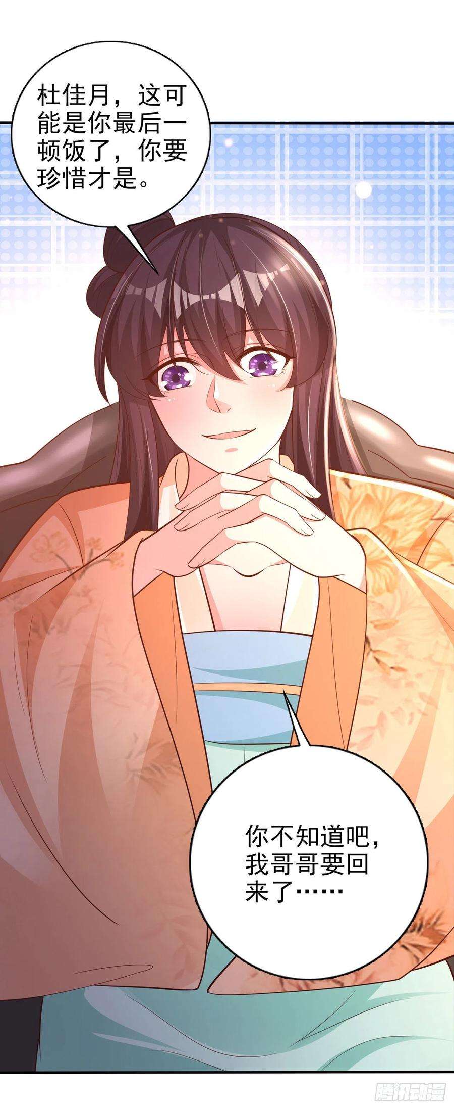 凤御邪王52话 哥哥话来了