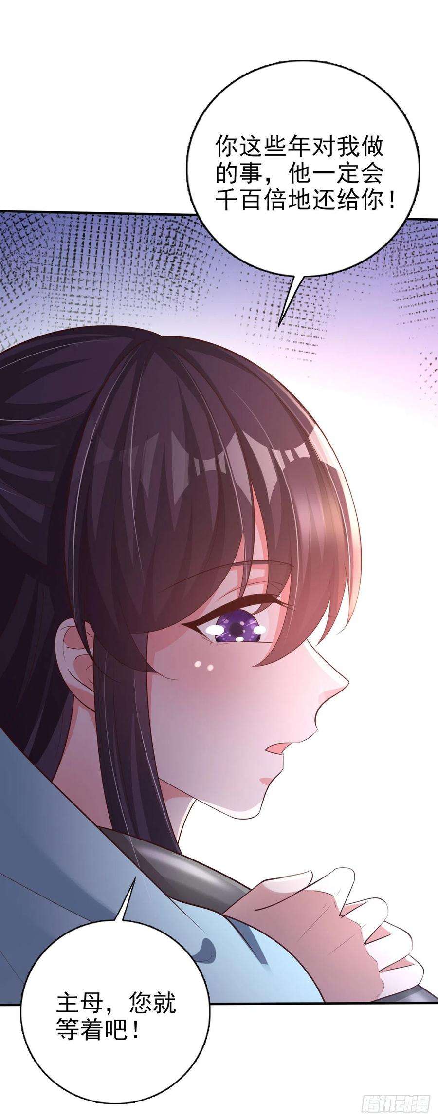 凤御邪王52话 哥哥话来了