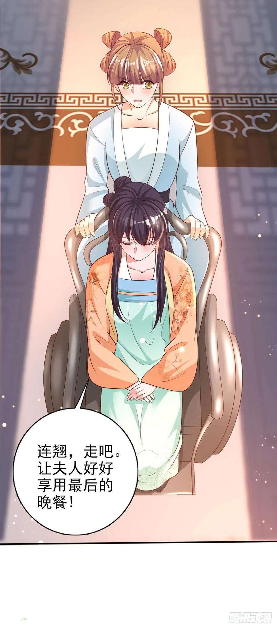 凤御邪王52话 哥哥话来了