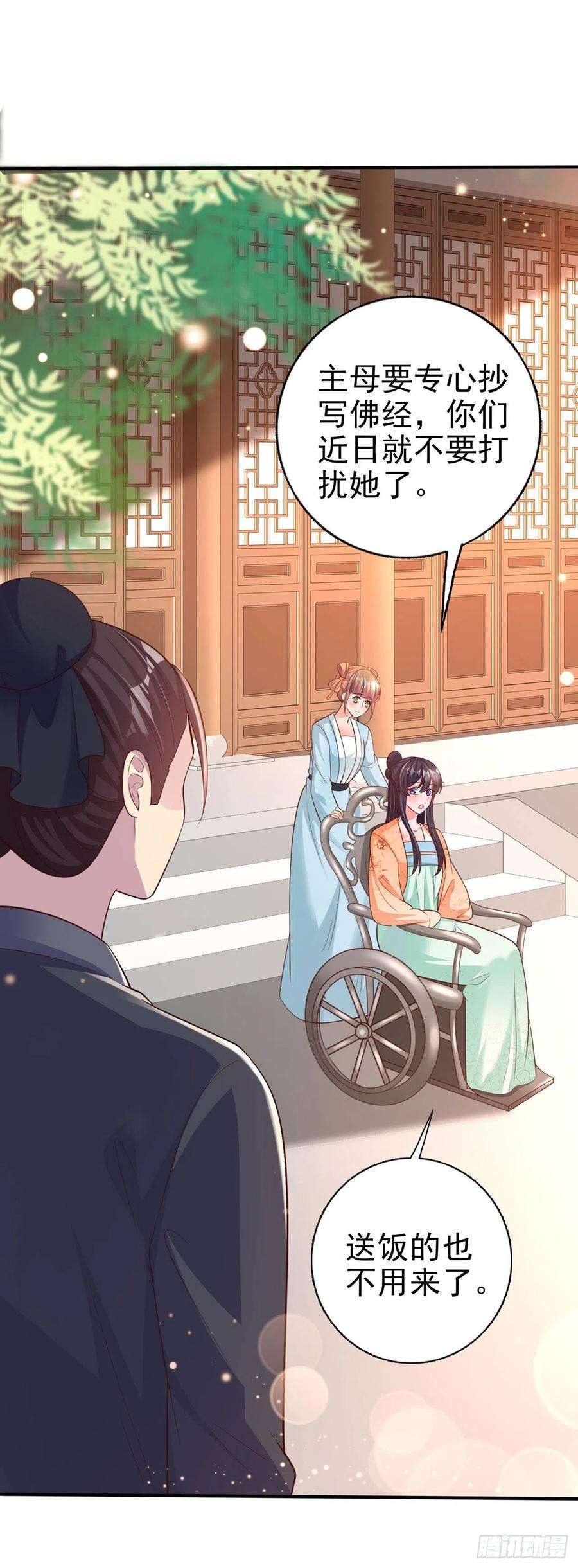 凤御邪王52话 哥哥话来了