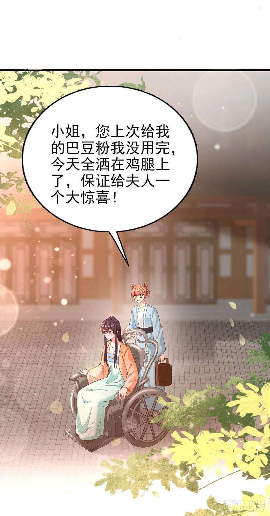 凤御邪王52话 哥哥话来了