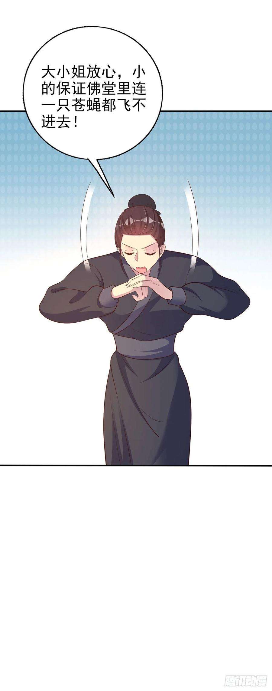 凤御邪王52话 哥哥话来了