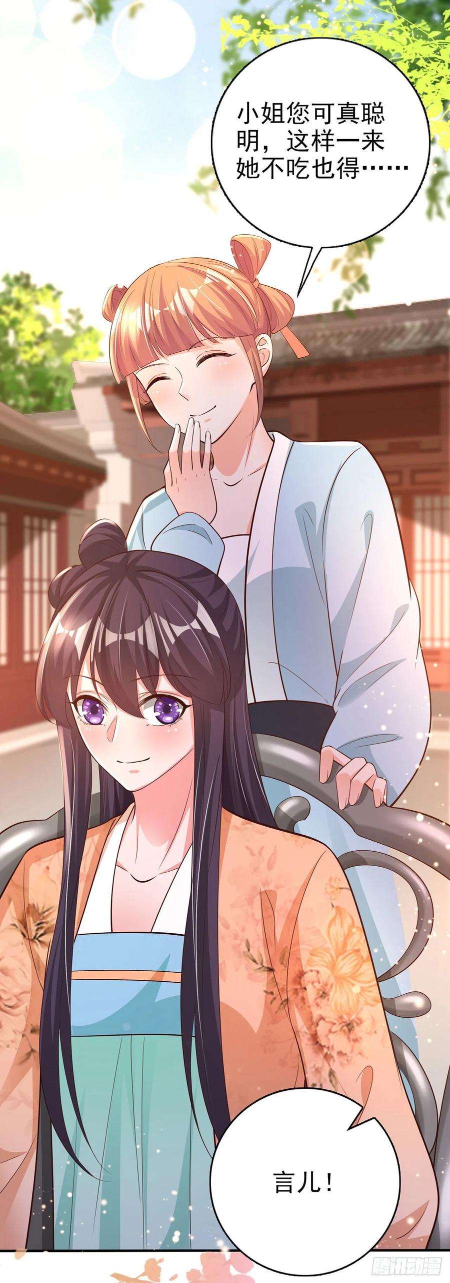 凤御邪王52话 哥哥话来了