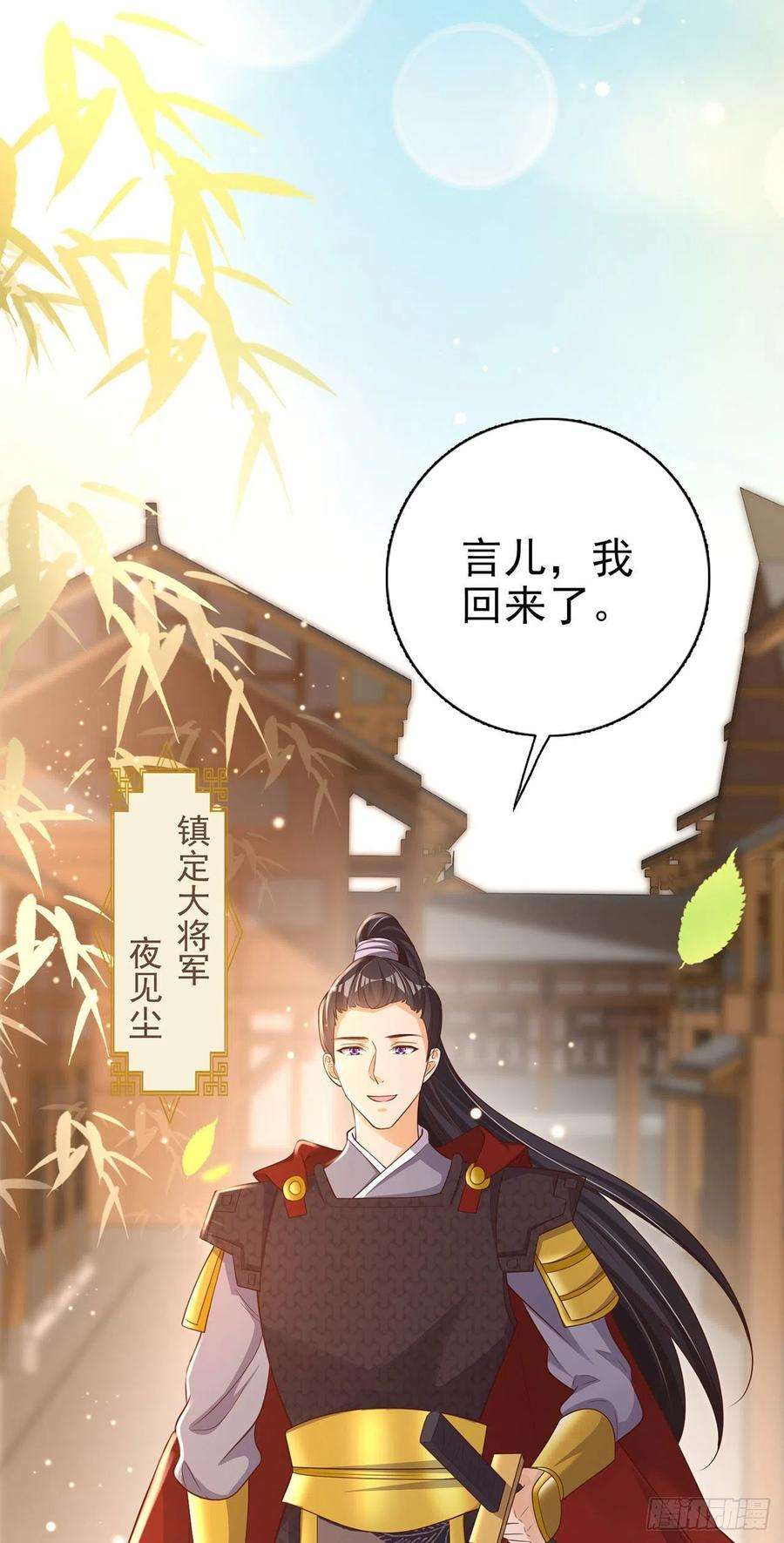 凤御邪王52话 哥哥话来了