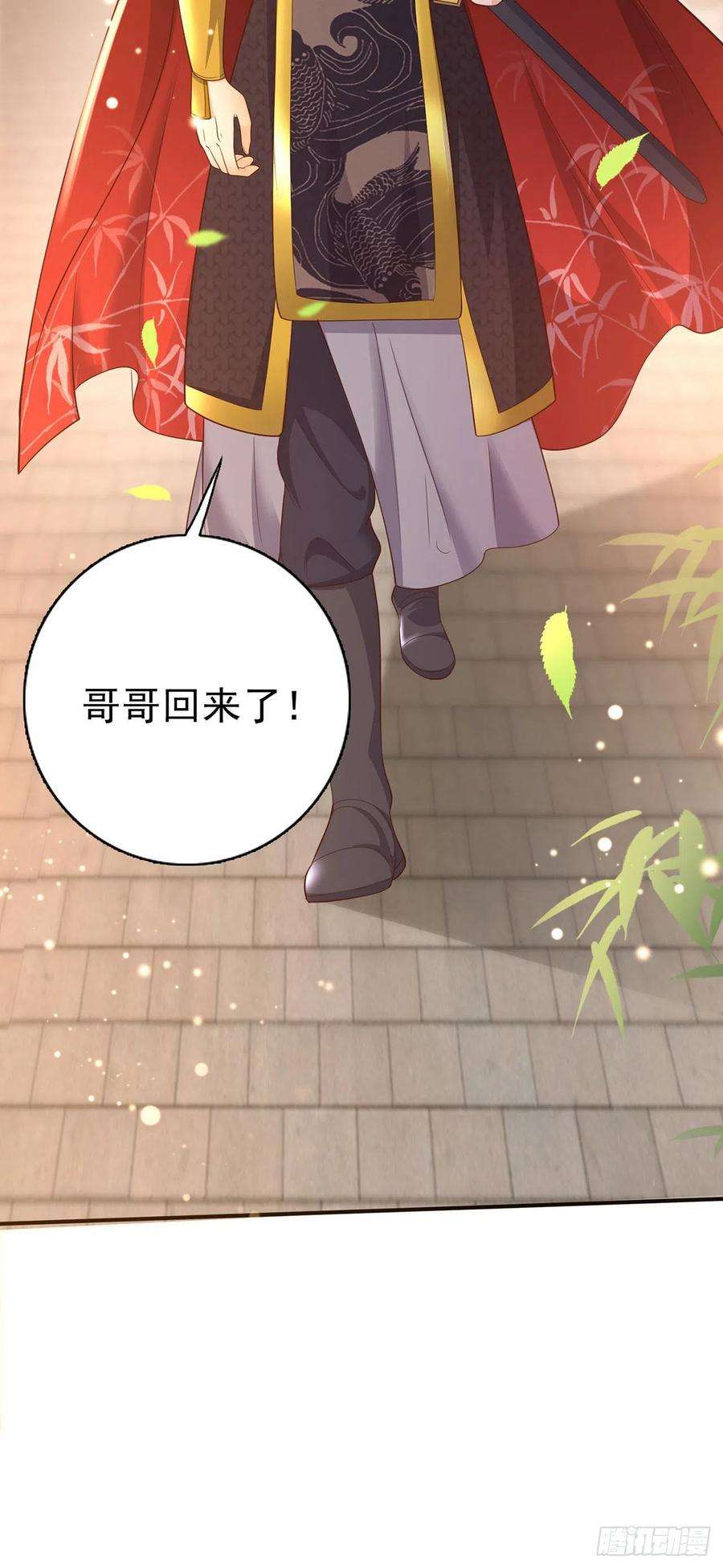 凤御邪王52话 哥哥话来了