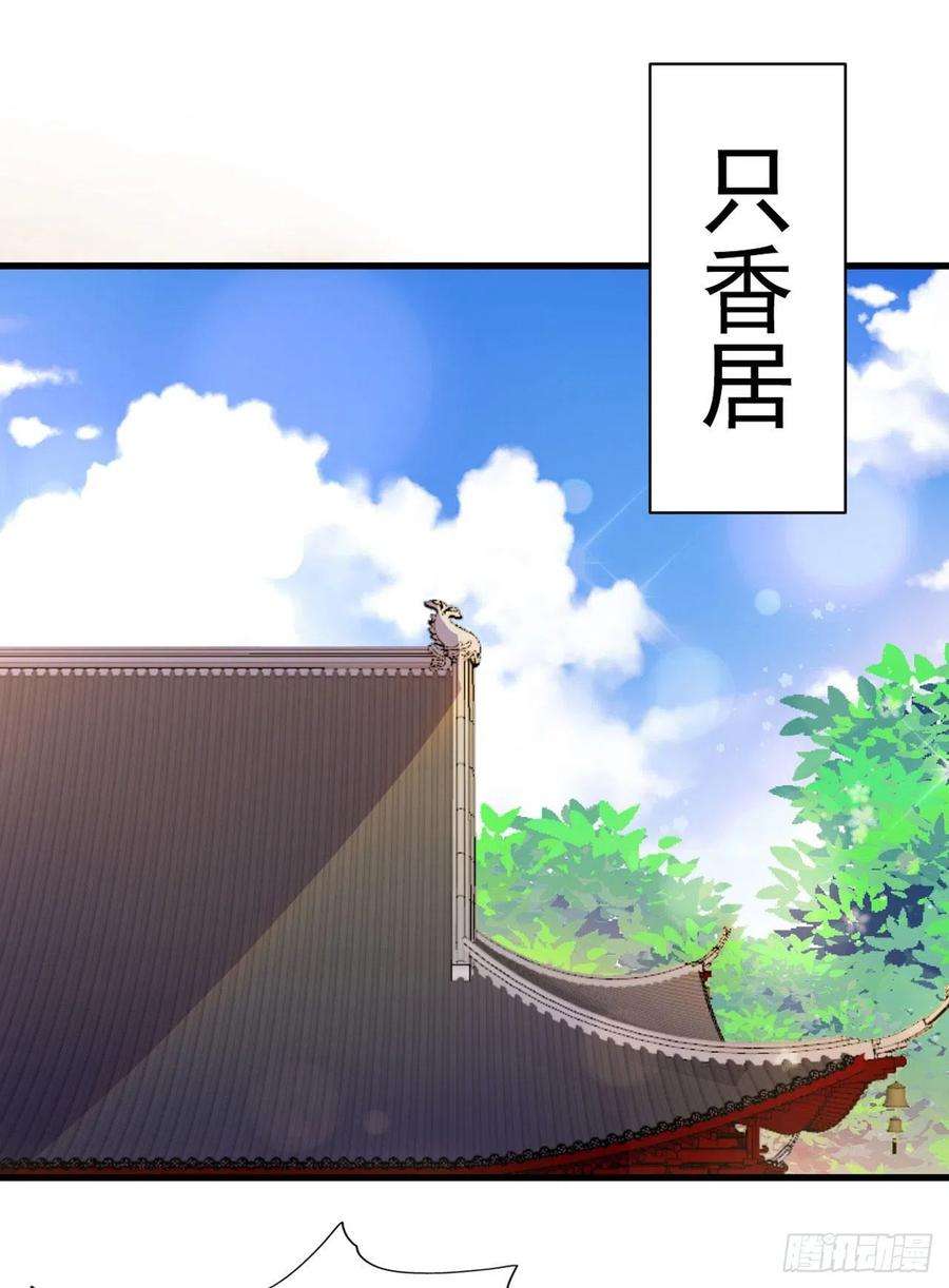 凤御邪王52话 哥哥话来了