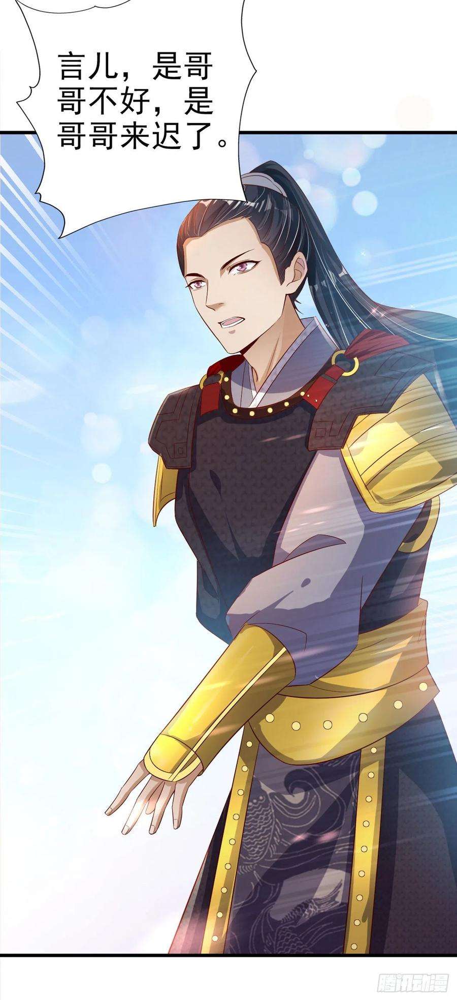 凤御邪王52话 哥哥话来了