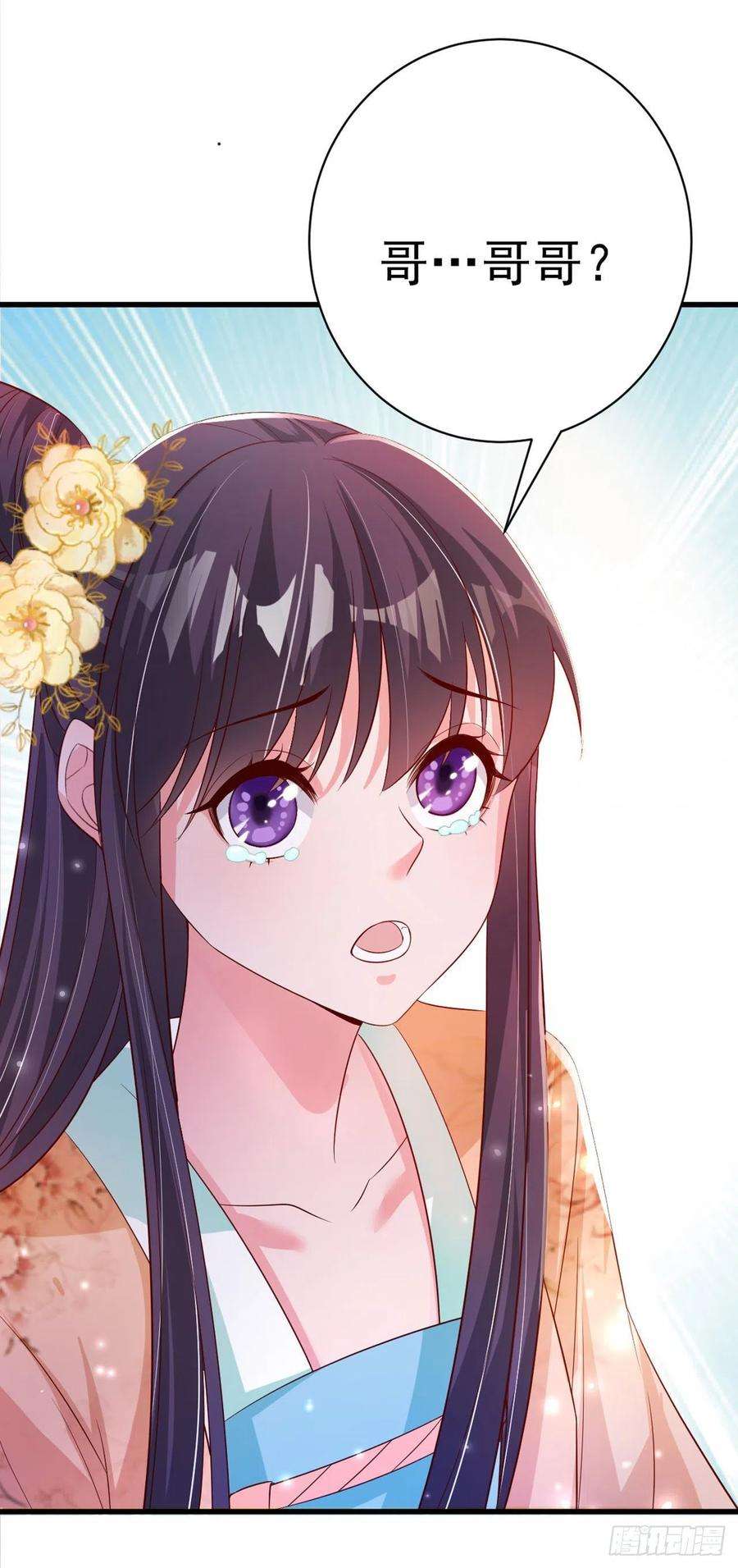 凤御邪王52话 哥哥话来了