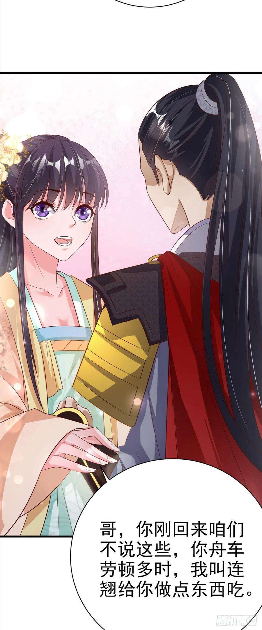 凤御邪王52话 哥哥话来了