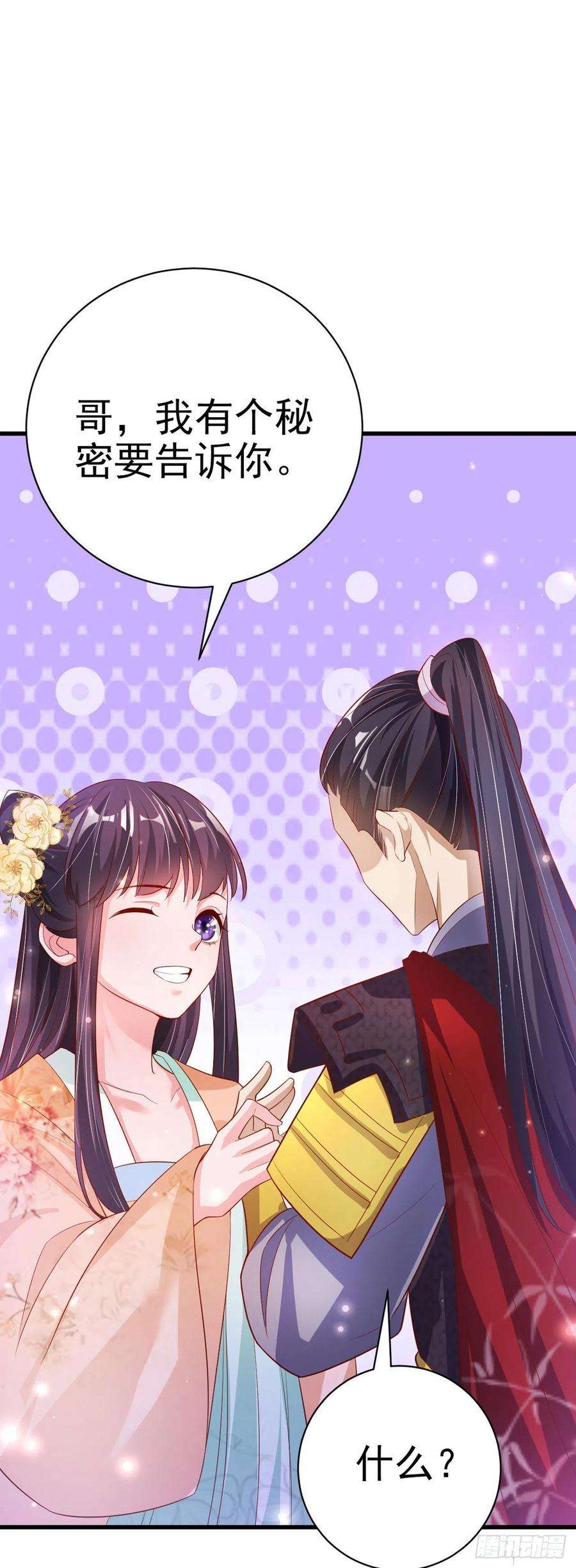 凤御邪王52话 哥哥话来了