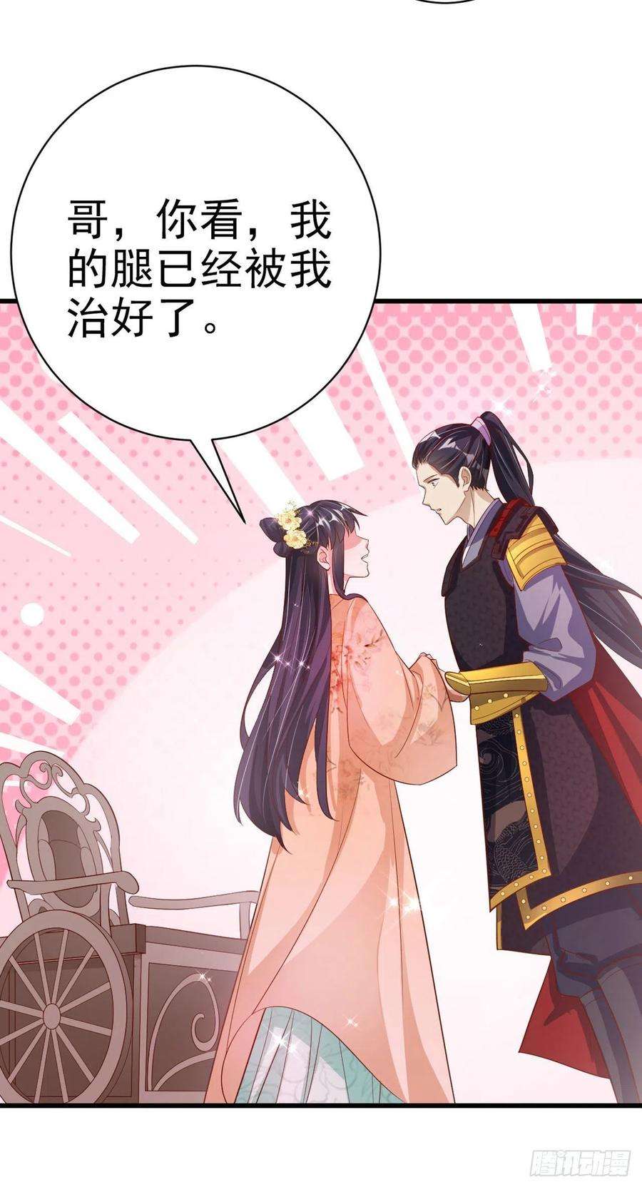 凤御邪王52话 哥哥话来了