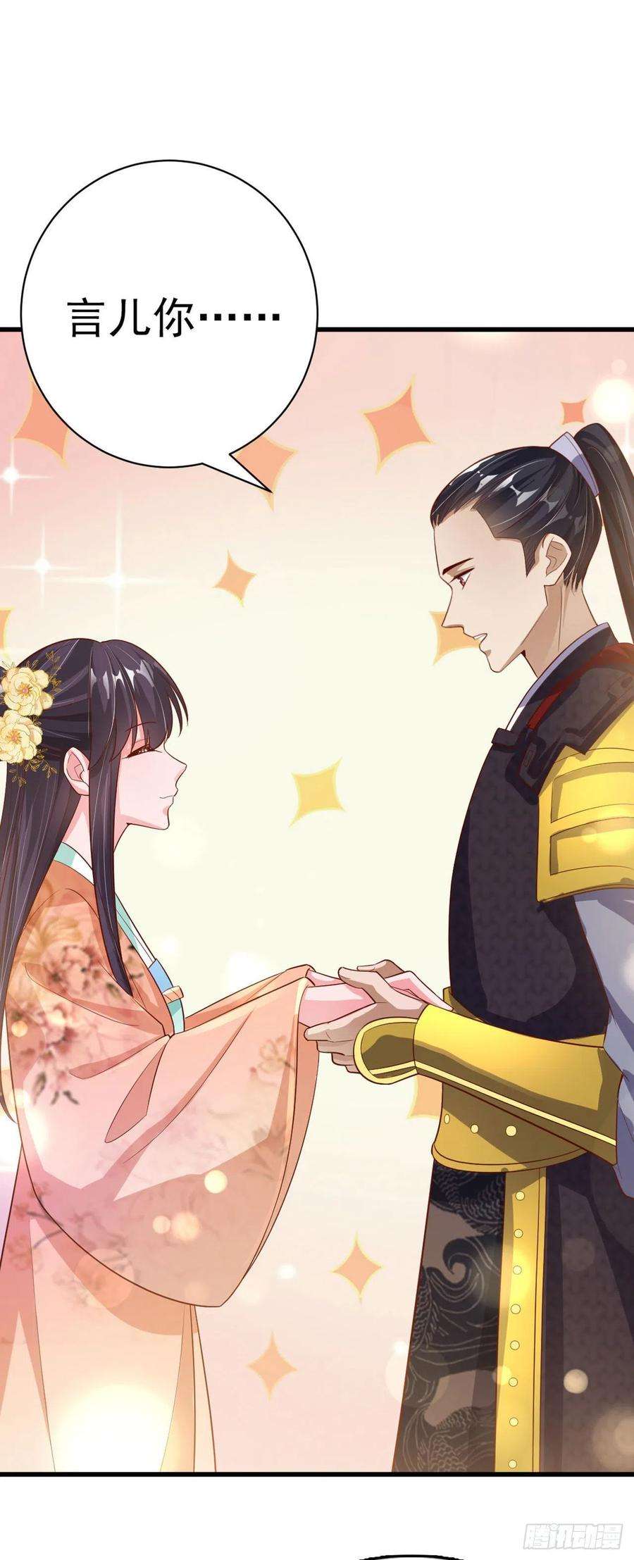 凤御邪王52话 哥哥话来了