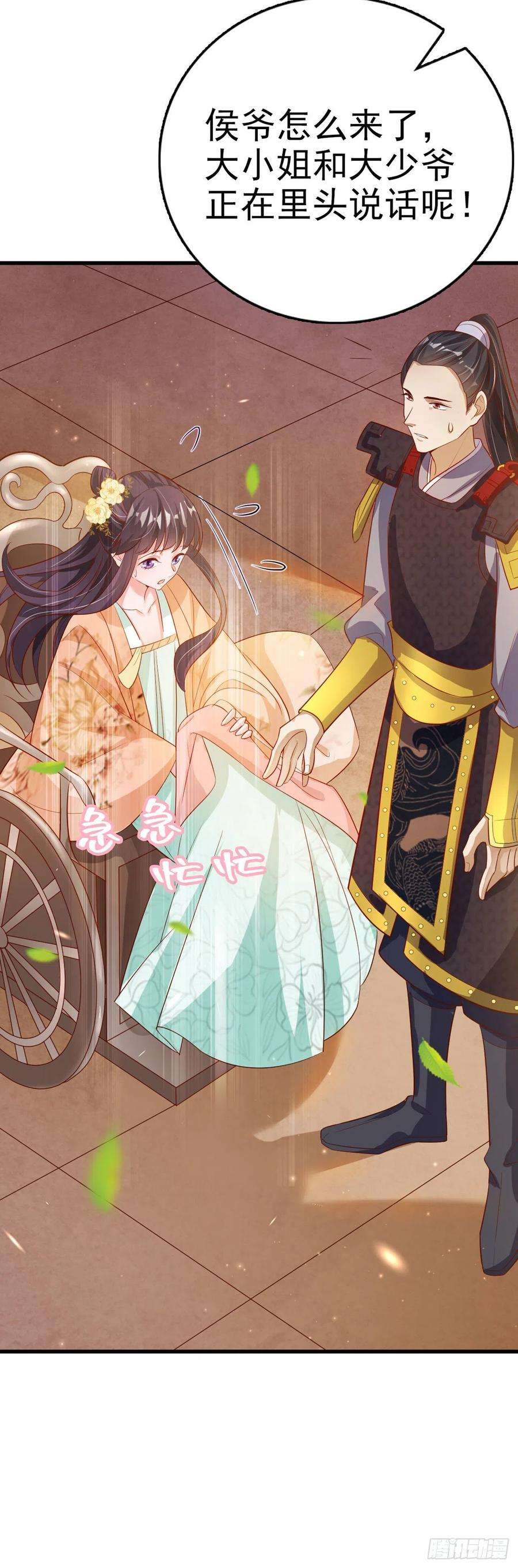 凤御邪王52话 哥哥话来了