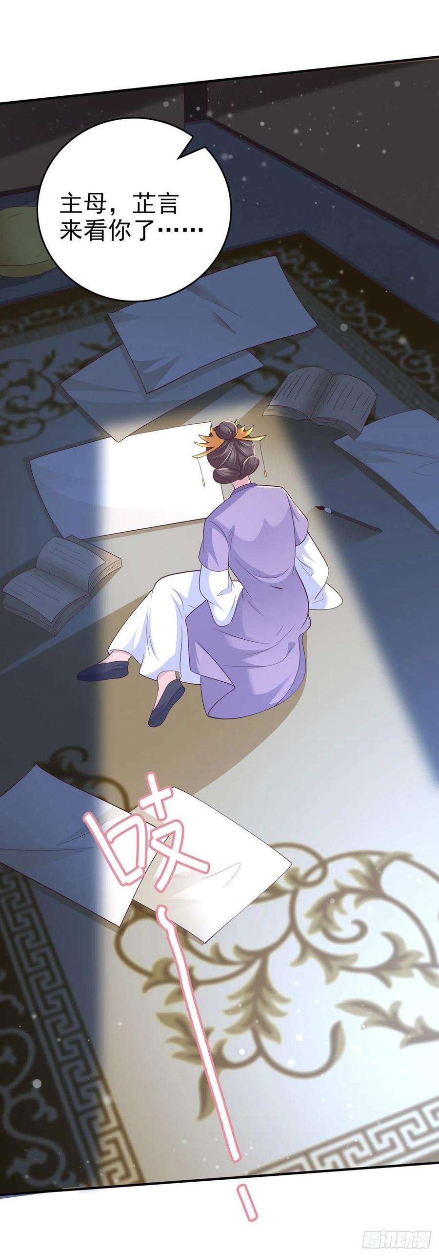 凤御邪王52话 哥哥话来了