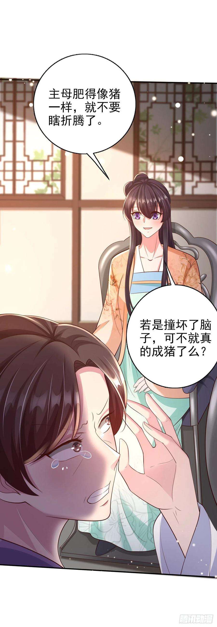 凤御邪王52话 哥哥话来了