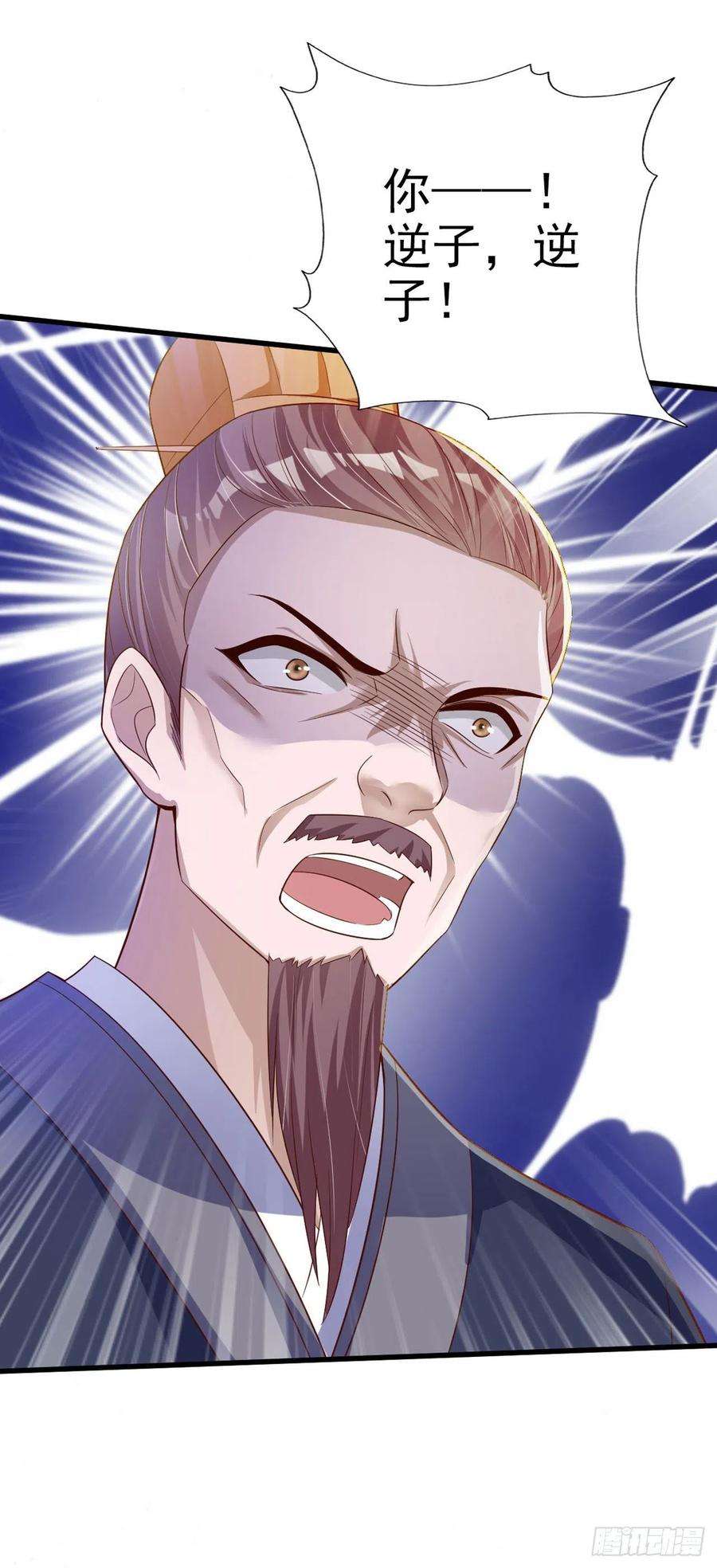 凤御邪王53话 神秘芯片