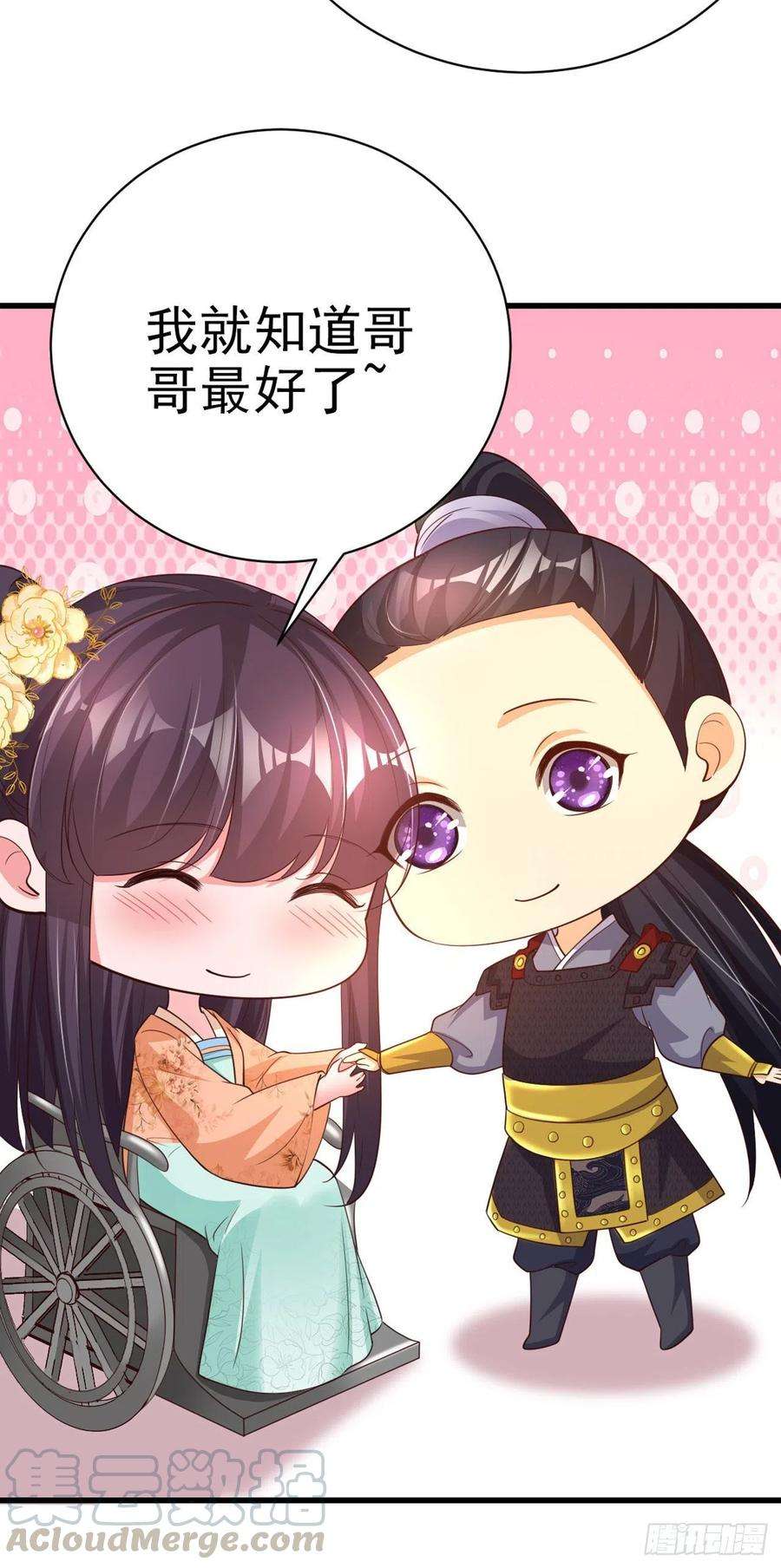 凤御邪王53话 神秘芯片