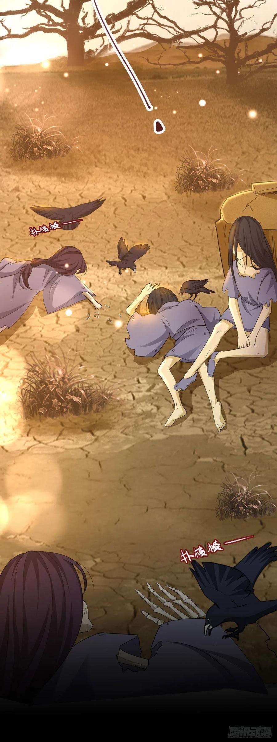 凤御邪王53话 神秘芯片