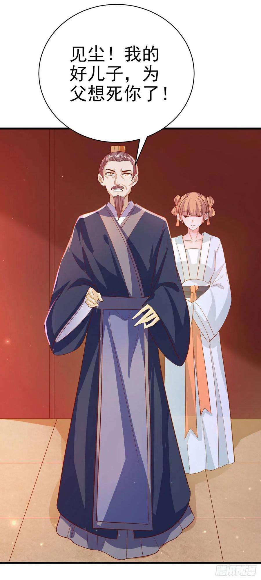 凤御邪王53话 神秘芯片