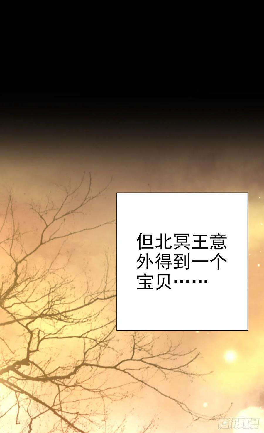 凤御邪王53话 神秘芯片