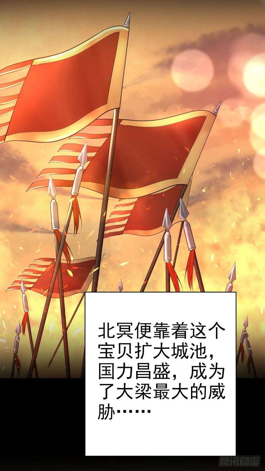 凤御邪王53话 神秘芯片