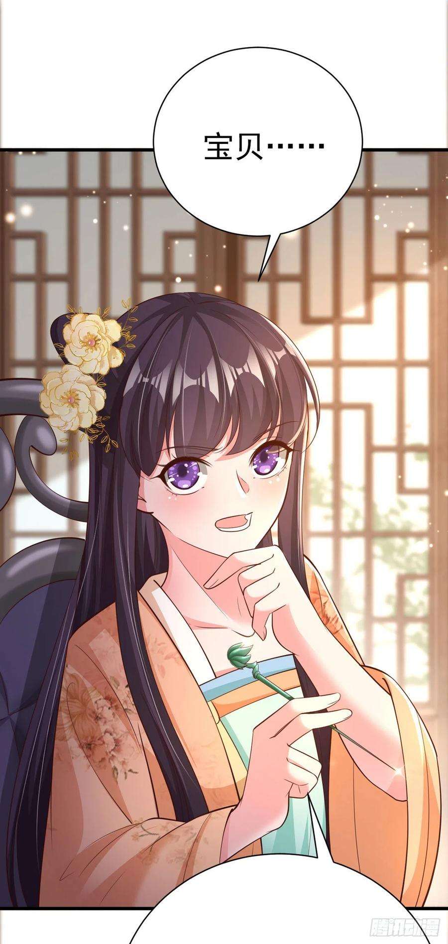 凤御邪王53话 神秘芯片