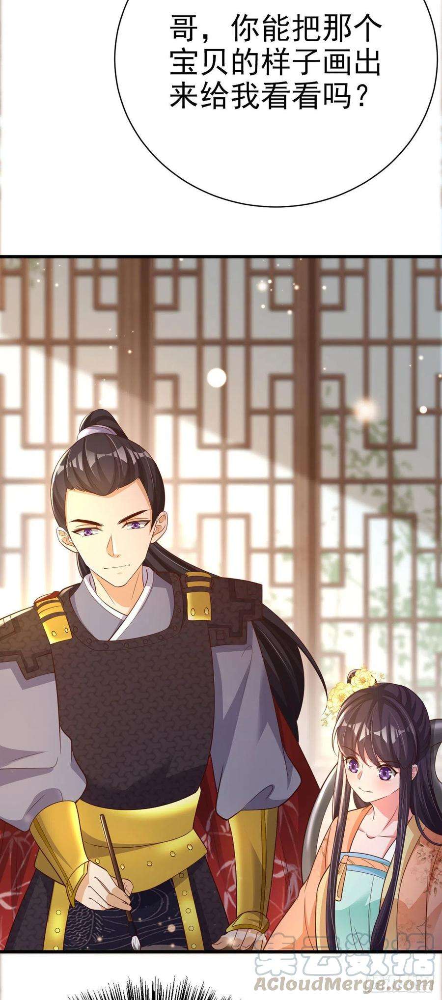 凤御邪王53话 神秘芯片