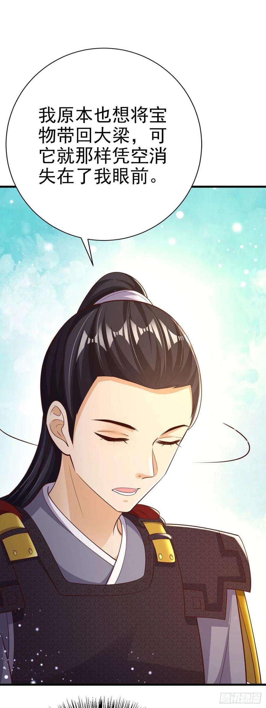 凤御邪王53话 神秘芯片