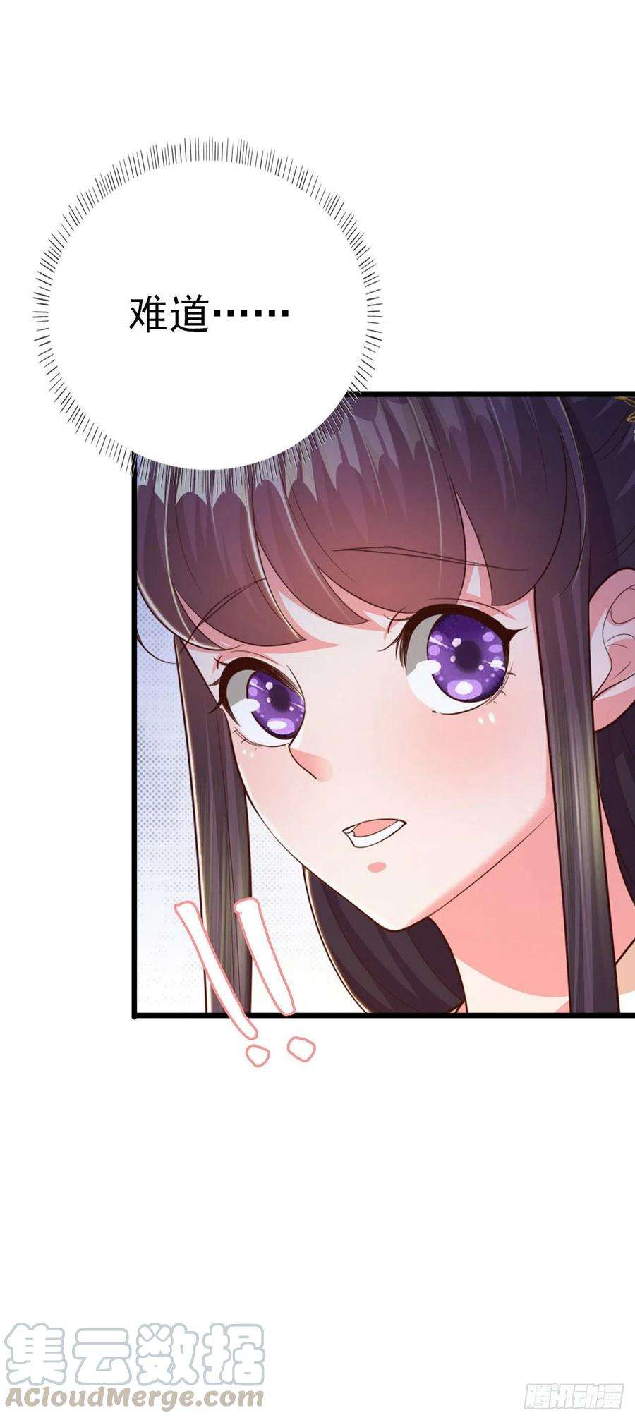 凤御邪王53话 神秘芯片